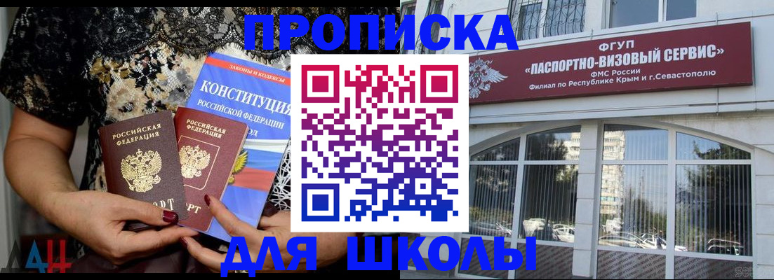 прописка регистрация в Лесосибирске