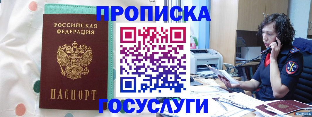 прописка паспорт в Лесосибирске