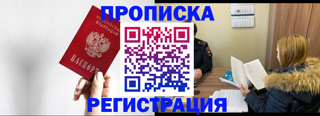 временная регистрация 2025 в Лесосибирске