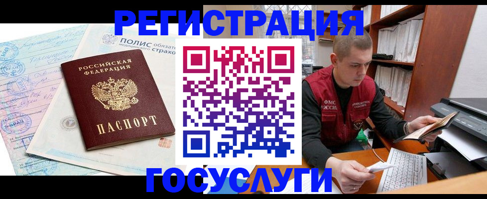 временная регистрация гарантия в Лесосибирске