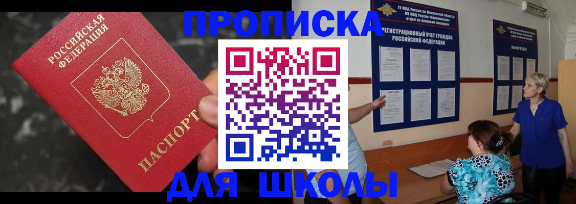 временная регистрация гарантия в Лесосибирске