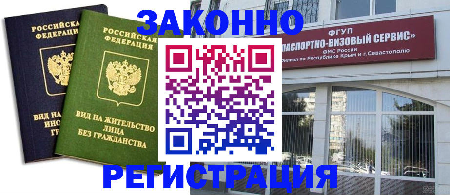 прописка гарантия в Лесосибирске