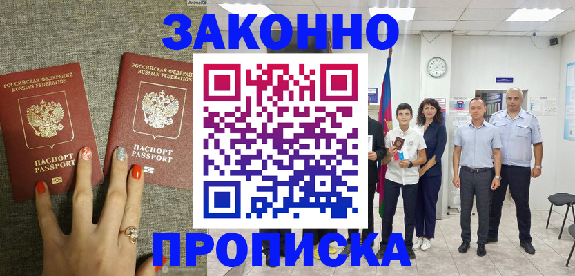 временная регистрация законно в Лесосибирске